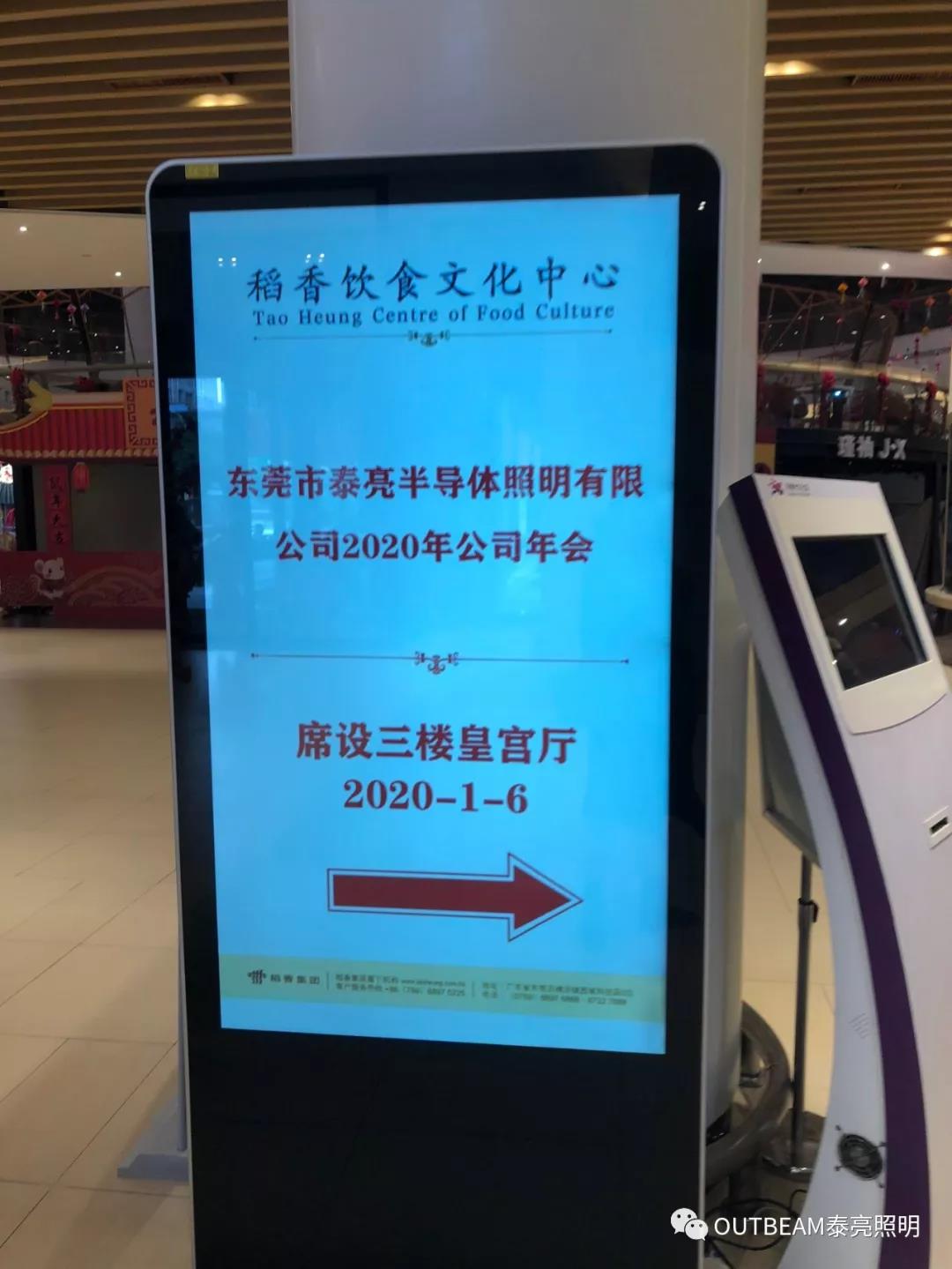 云开体育年会