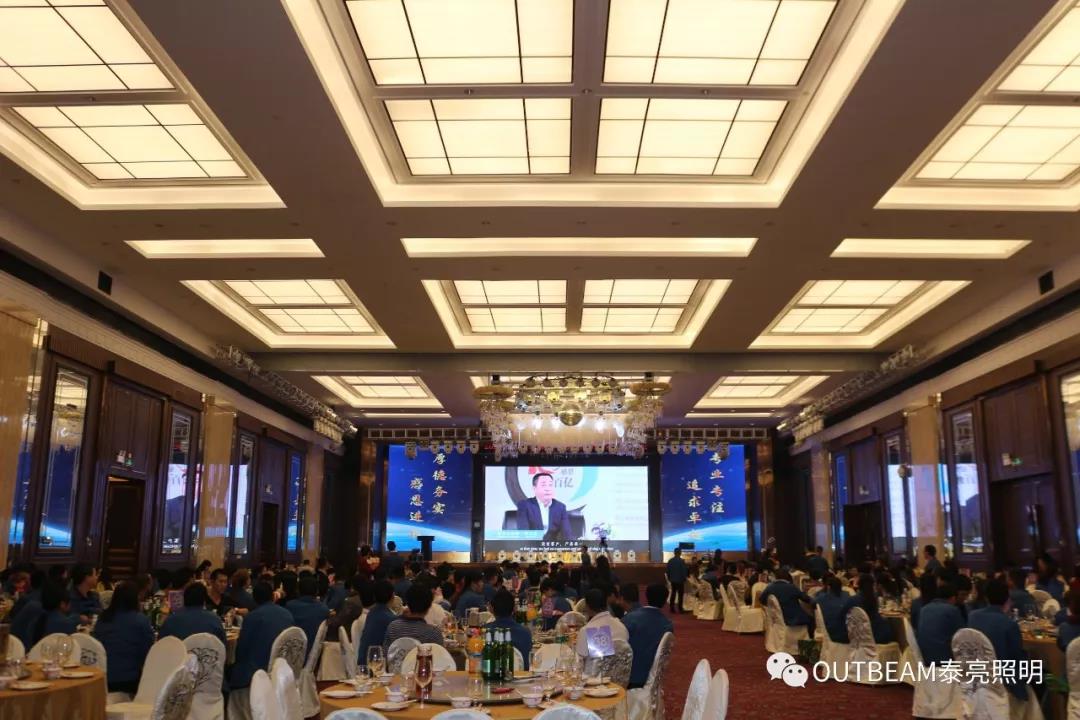 云开体育年会