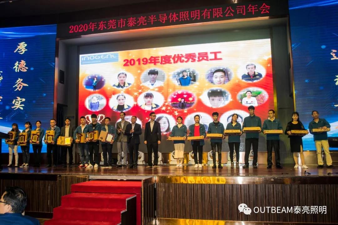 云开体育优秀员工颁奖