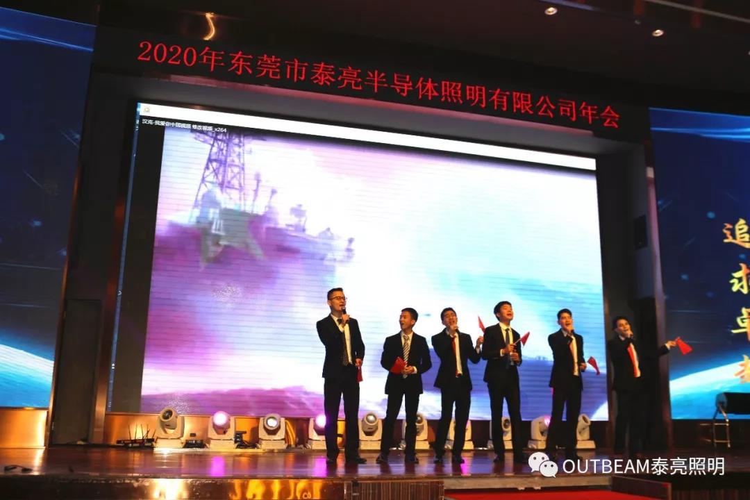 云开体育年会合唱我爱你中国