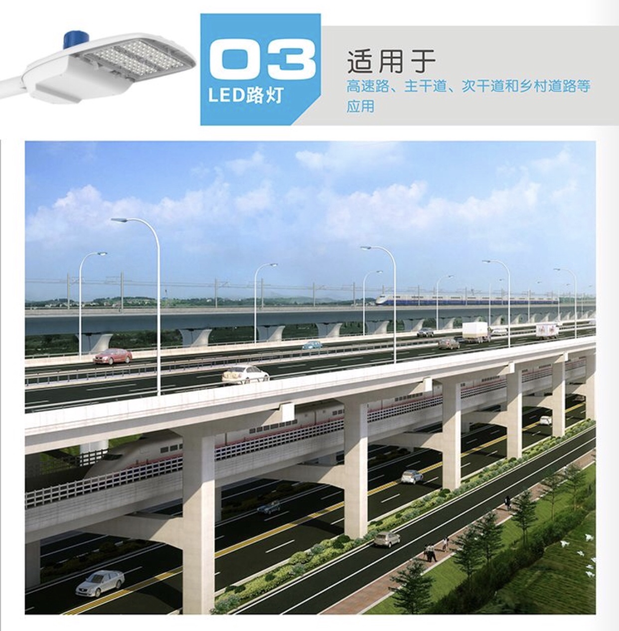 云开体育LED路灯
