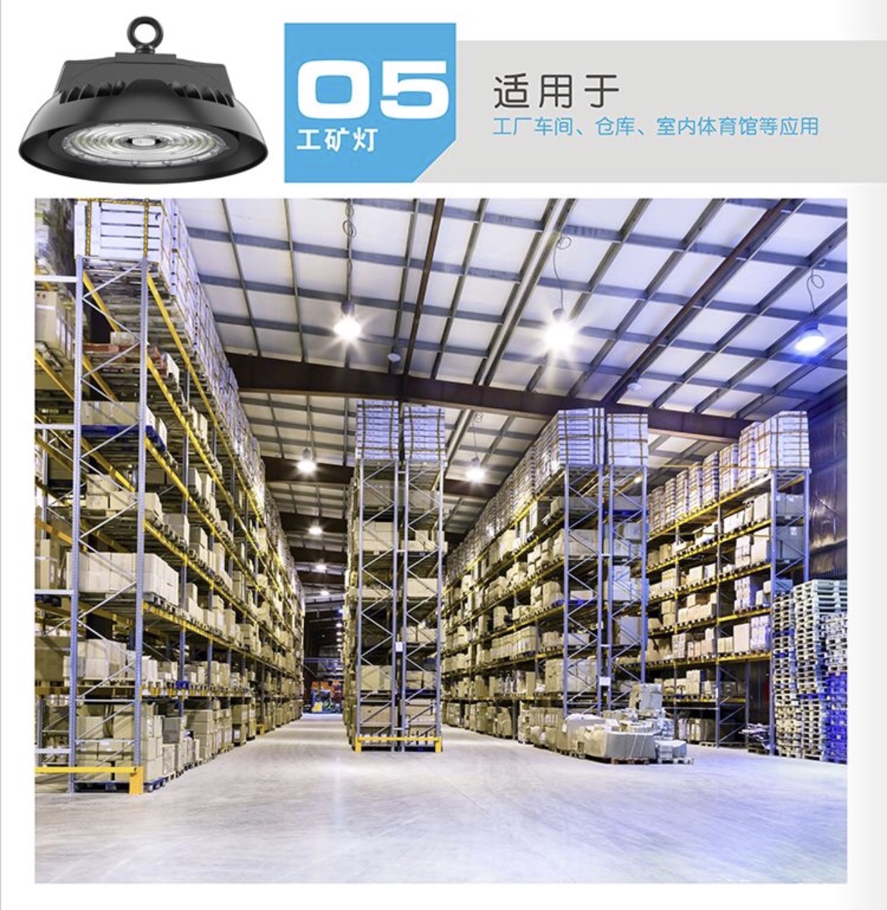 云开体育LED工矿灯